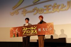 【レポート】INI 高塚大夢、自身が声優を務めた映画『ストールンプリンセス』に対するINIメンバーの反応を紹介