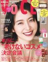 新生Kis-My-Ft2、『VOCE』で「グループのこれから」を語る - 画像一覧（7/10）