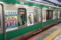 乃木坂46「国消国産」ラッピング電車がJR埼京線にて運行開始