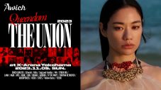 Awichニューアルバム『THE UNION』配信リリース決定！ アートワークも解禁 - 画像一覧（1/3）