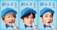 稲垣吾郎×草なぎ剛×香取慎吾が、屋外におけるペットボトルの分別促進をメッセージ。「ペットボトルで、また会おう。」 - 画像一覧（2/13）