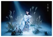miwa新作EP『月に願いを』収録の新曲「月が綺麗ですね」をファンクラブラジオで最速オンエア - 画像一覧（2/3）
