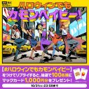 DA PUMP・ISSAが「U.S.A.」の替え歌を歌うマクドナルド新CMが完成。「カモンベイビー！ N.Y.バーガーズ」 - 画像一覧（15/16）