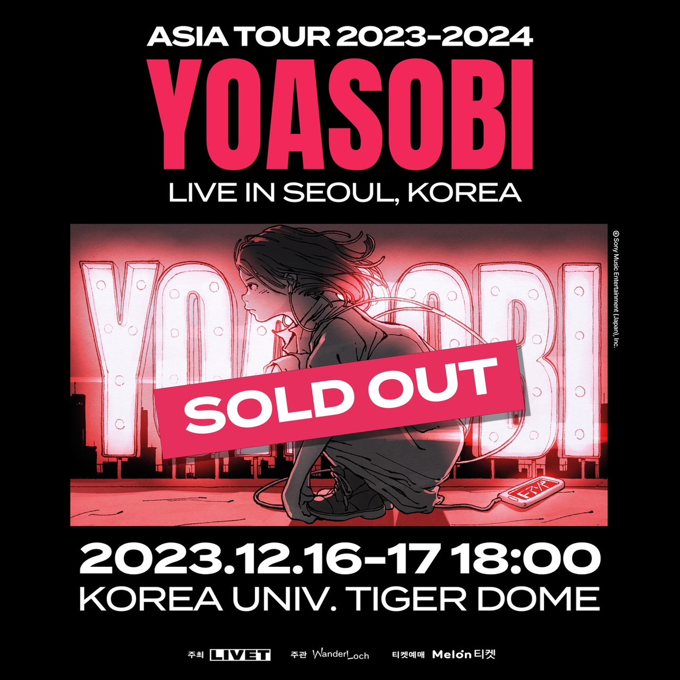 YOASOBI、初の韓国ワンマンライブ決定に大反響！ 追加公演のチケットも1分で完売 - 画像一覧（4/4）
