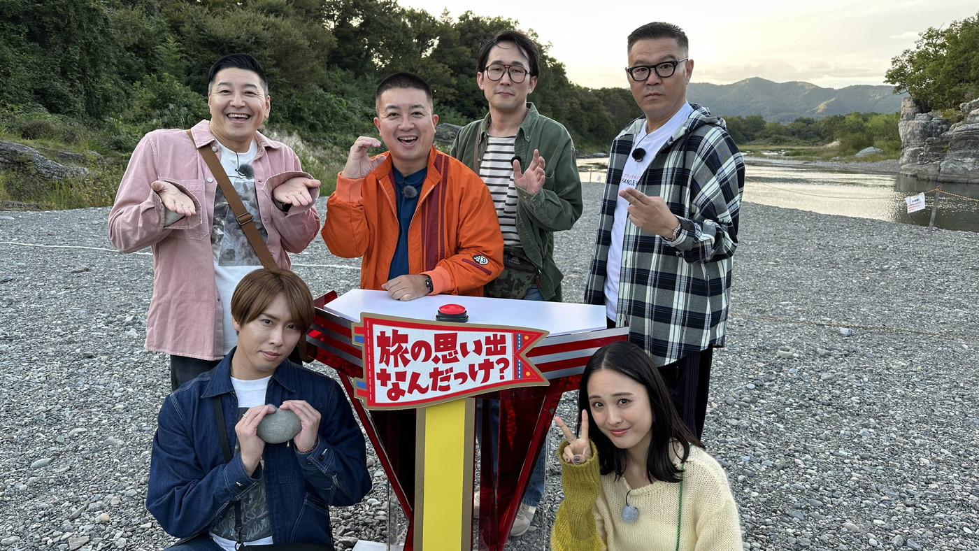 Snow Man宮舘涼太、チョコプラ＆シソンヌらとクイズ旅！ テレ東『旅の思い出なんだっけ？』第2弾放送決定 - 画像一覧（1/3）