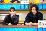 日テレ系秋の3時間特番に、相葉雅紀、櫻井翔、高橋海人、菊池風磨、指原莉乃、ファーストサマーウイカらが集結 - 画像一覧（13/15）