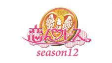 YOAKE『恋んトス season12』とコラボした番組主題歌「遠恋歌」リリックビデオ公開 - 画像一覧（2/5）