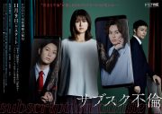 超特急 草川拓弥、FANTASTICS堀夏喜ら出演ドラマ『サブスク不倫』ポスタービジュアル解禁 - 画像一覧（1/4）