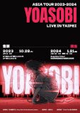 YOASOBI、自身初の台湾ワンマン公演の開催が決定