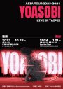 YOASOBI、自身初の台湾ワンマン公演の開催が決定 - 画像一覧（1/4）
