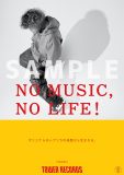 Vaundy、タワーレコード『NO MUSIC, NO LIFE.』ポスターに初登場