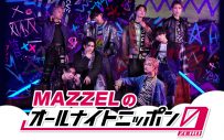 MAZZEL『オールナイトニッポン0(ZERO)』パーソナリティに初挑戦 - 画像一覧（1/2）