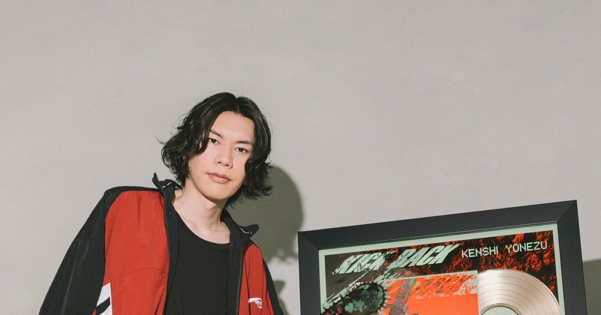 米津玄師「KICK BACK」がアメリカレコード協会（RIAA）ゴールド認定