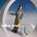 北村匠海×清原果耶が出演するniko and …冬のシーズンビジュアル公開 - 画像一覧（5/5）