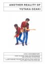 尾崎豊のレコードデビュー40周年を記念して名盤1st『十七歳の地図』とライブ映像作品『もうひとつのリアリティ』が復刻 - 画像一覧（1/4）