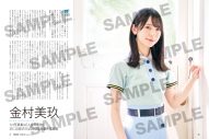 日向坂46メンバー全31名が登場！ ファン必携のビジュアル＆インタビューブックが発売 - 画像一覧（5/7）