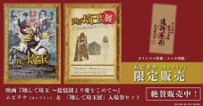 『翔んで埼玉展』が、聖地・所沢にて開催決定！「いやいや、ダメだろ」（GACKT） - 画像一覧（3/23）
