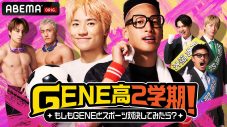 『GENERATIONS高校TV』2学期がスタート！ 初回放送ではGENERATIONSとLIL LEAGUEがプールで水上バラエティ対決 - 画像一覧（5/6）
