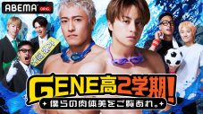 『GENERATIONS高校TV』2学期がスタート！ 初回放送ではGENERATIONSとLIL LEAGUEがプールで水上バラエティ対決 - 画像一覧（6/6）