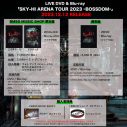 SKY-HIライブBlu-ray＆DVD『SKY-HI ARENA TOUR 2023 ｰBOSSDOMｰ』のジャケット＆購入者特典の絵柄公開 - 画像一覧（3/3）