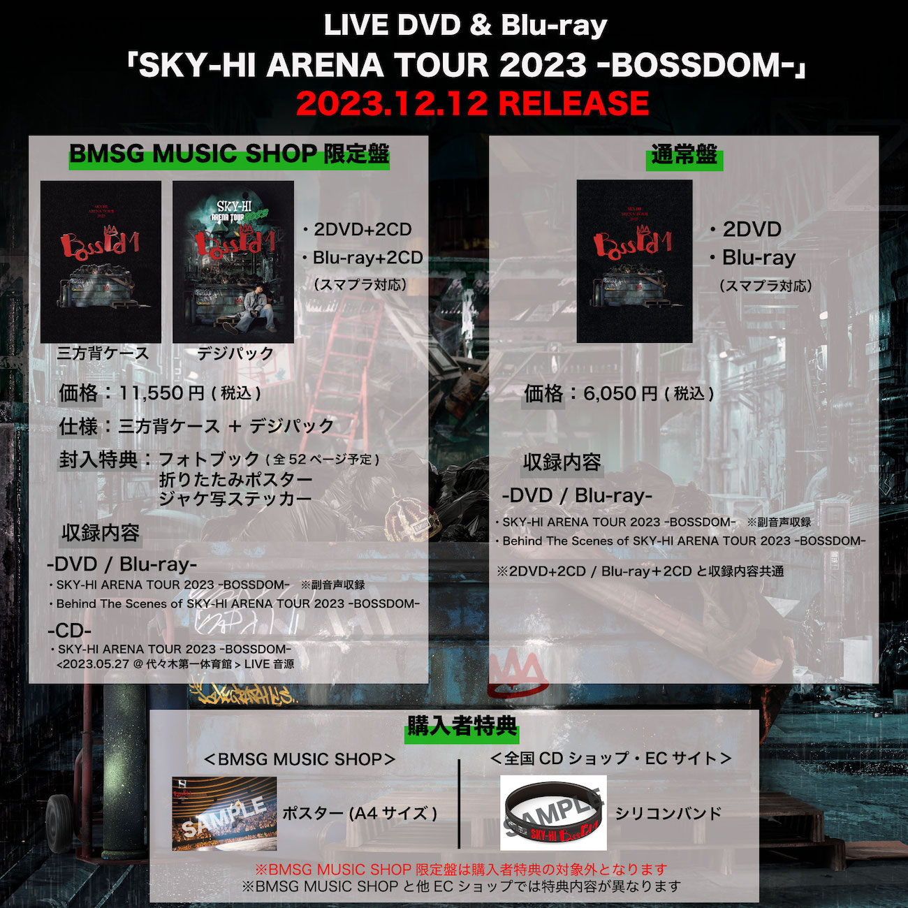 SKY-HIライブBlu-ray＆DVD『SKY-HI ARENA TOUR 2023 ｰBOSSDOMｰ』のジャケット＆購入者特典の絵柄公開 - 画像一覧（1/3）