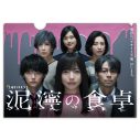 日向坂46齊藤京子主演ドラマ『泥濘の食卓』第2話の場面写真＆あらすじ公開！ あらたな恋愛モンスターも登場!? - 画像一覧（6/9）
