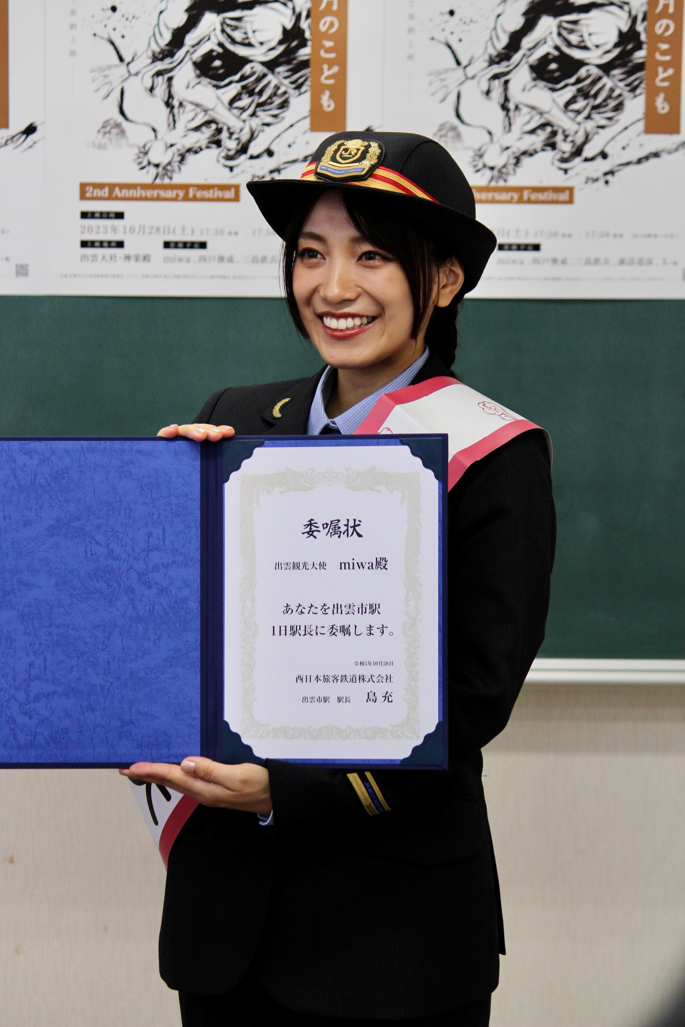 miwa出雲市駅1日駅長に就任！ 観光列車「あめつち」を迎えるアナウンスや出雲市駅でのグリーティングに参加
