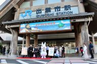 miwa出雲市駅1日駅長に就任！ 観光列車「あめつち」を迎えるアナウンスや出雲市駅でのグリーティングに参加 - 画像一覧（6/8）