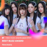 NewJeans『MTV Video Music Awards Japan 2023』で「Best Buzz Award」を受賞