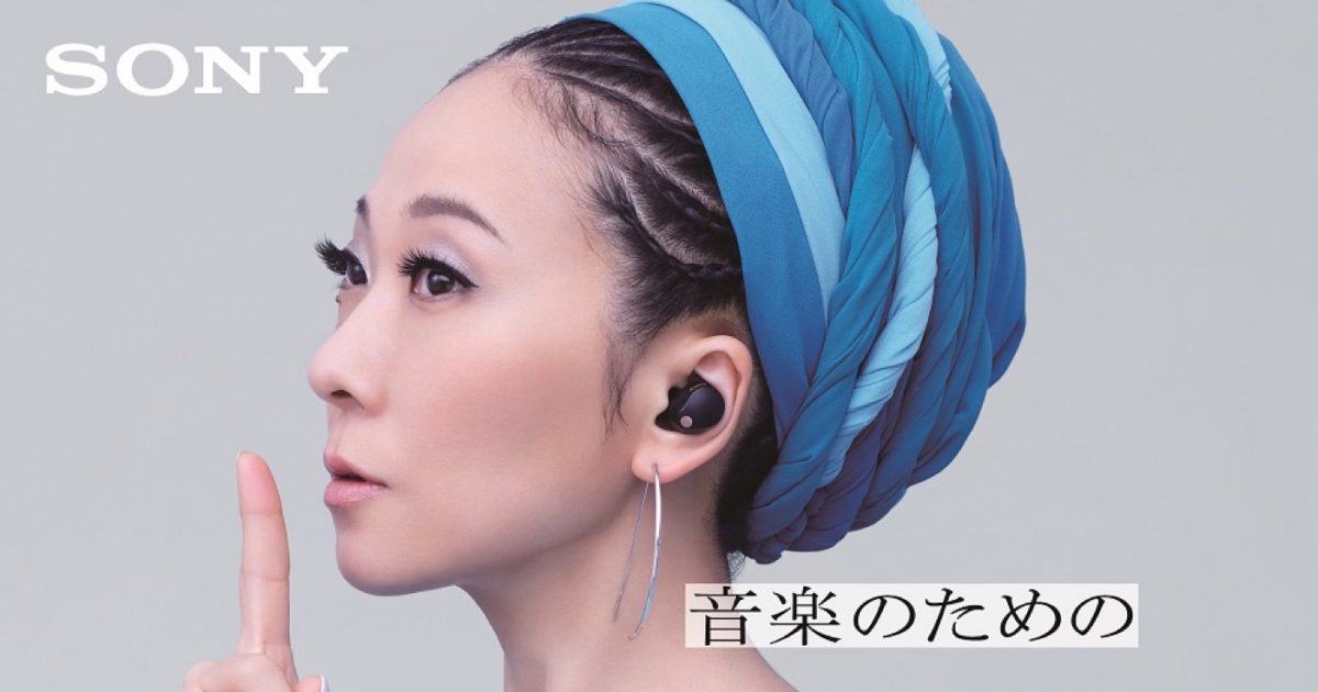 MISIA、ソニーのワイヤレスヘッドホン新CMで“ひとつ上の、静寂”を体感