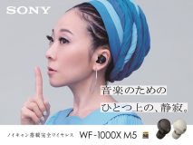 MISIA、ソニーのワイヤレスヘッドホン新CMで“ひとつ上の、静寂”を体感。「楽曲を細部まで届けられるのは嬉しい」