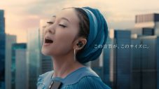 MISIA、ソニーのワイヤレスヘッドホン新CMで“ひとつ上の、静寂”を体感。「楽曲を細部まで届けられるのは嬉しい」 - 画像一覧（3/4）