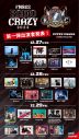 ロック大忘年会『FM802 RADIO CRAZY 2023』第1弾出演者に、緑黄色社会、Creepy Nuts、Saucy Dog、アイナら全27組 - 画像一覧（2/2）