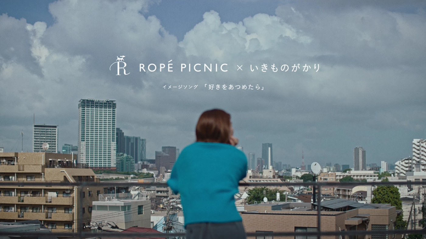 いきものがかりの新曲「好きをあつめたら」がロペピクニックのイメージソングに決定！ 女優・芳根京子が出演するブランドムービーも公開