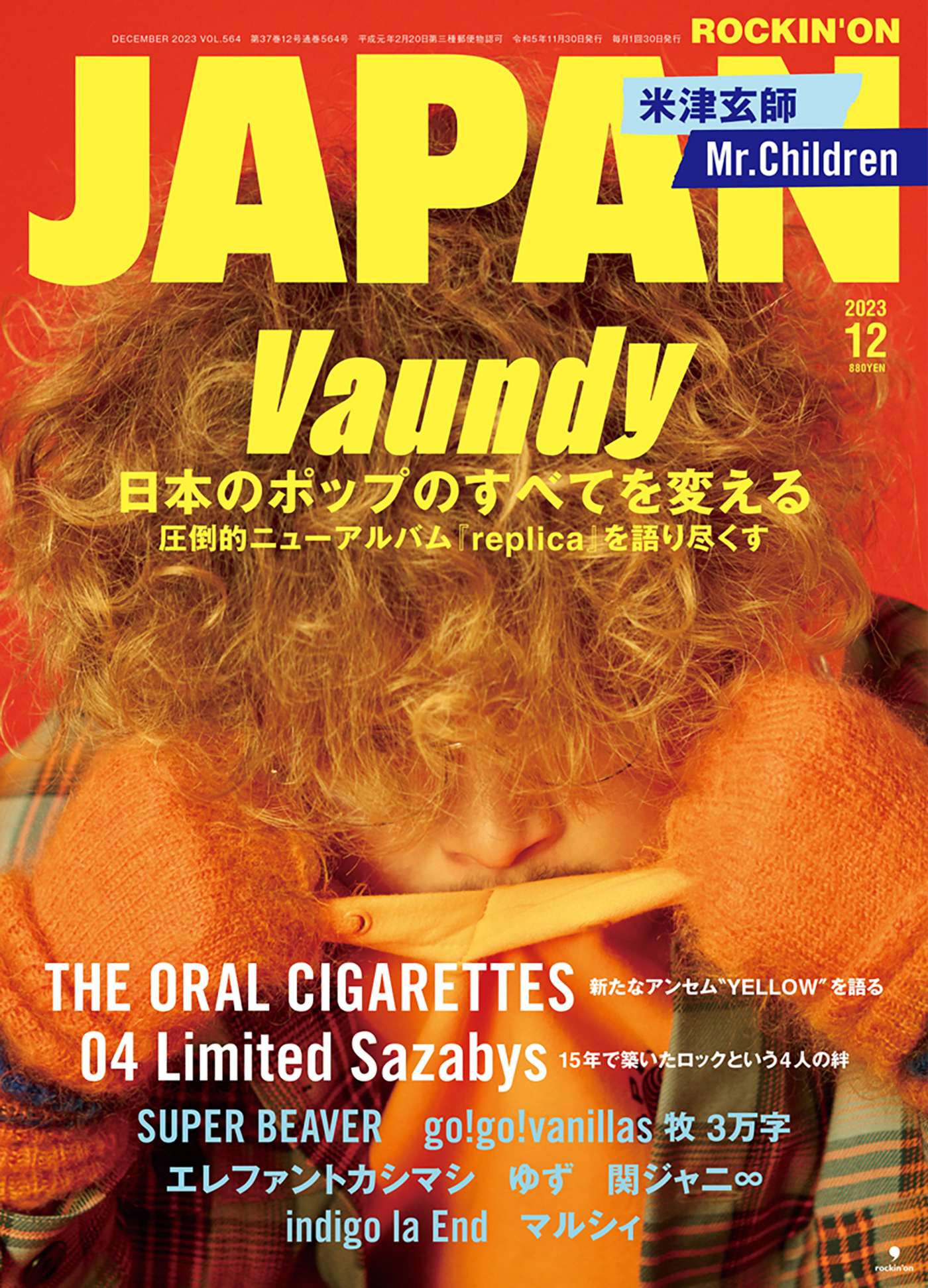 表紙巻頭はVaundy！ 『ROCKIN’ON JAPAN』12月号の表紙画像＆ラインナップ公開 - 画像一覧（1/1）