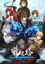 Stray Kidsが主題歌をつとめるアニメ『神之塔』のノンクレジットエンディング映像公開 - 画像一覧（8/9）