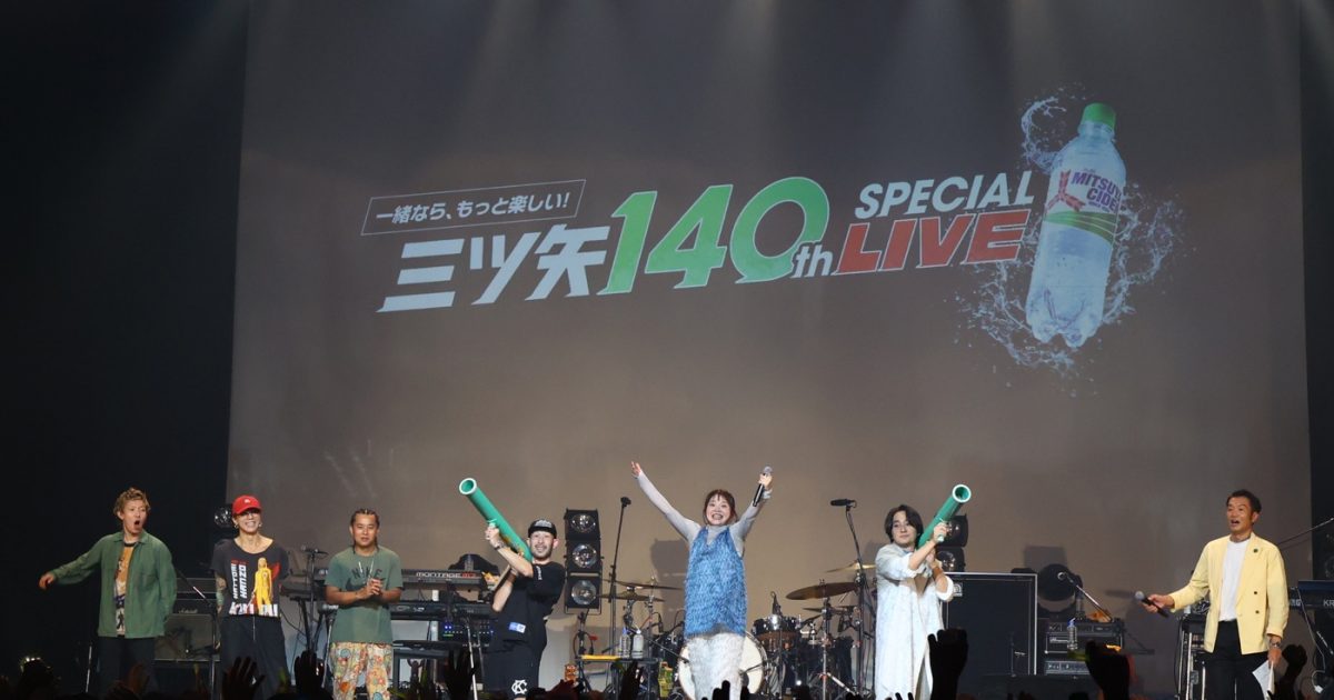 いきものがかり×SUPER BEAVERが初共演した三ツ矢140周年イベント動画が