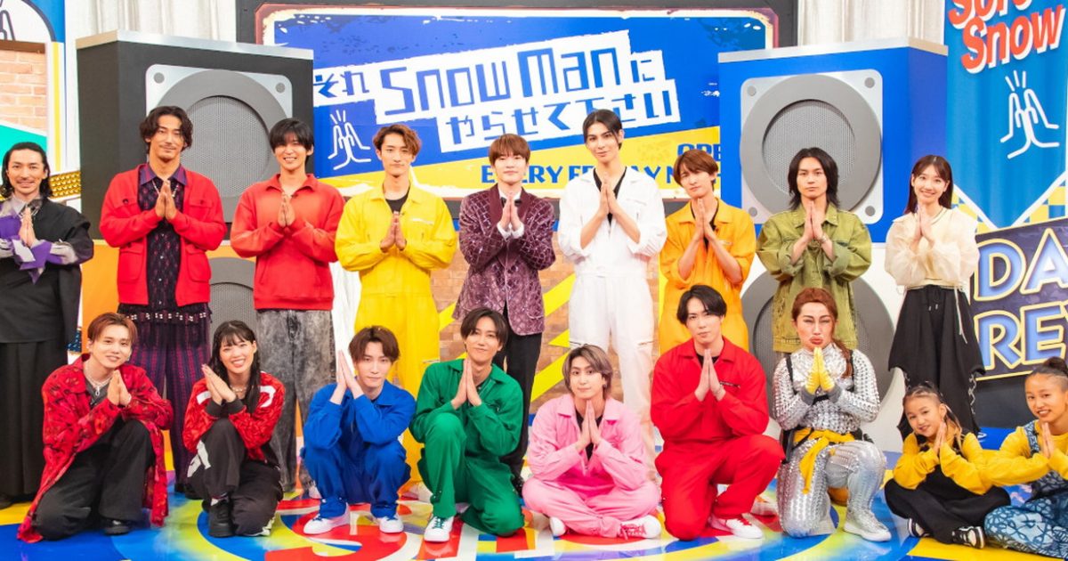 目黒蓮が『それスノ』で“目黒蓮抜きのSnow Man”と対決！「ダンスノ完