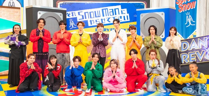 目黒蓮が『それスノ』で“目黒蓮抜きのSnow Man”と対決！「ダンスノ完コピレボリューション」第8弾放送