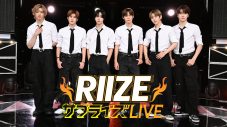 RIIZE初の地上波冠番組『RIIZE サプライズ LIVE』完結！観客から悲鳴が上がるサプライズ演出も - 画像一覧（1/7）