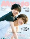 King & Prince『Myojo』表紙＆裏表紙に登場！お互いを撮り合った写真も多数掲載 - 画像一覧（2/2）