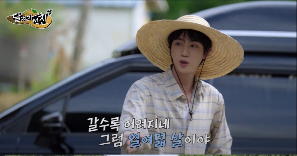 BTS JIN、バラエティ番組『Run Jin』で汗まみれになって学生たちと畑