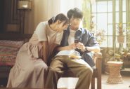 赤楚衛二＆上白石萌歌出演映画『366日』、愛の軌跡を辿る感動の場面写真8点が初解禁 - 画像一覧（2/9）