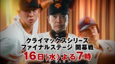 亀梨和也、プロ野球クライマックスシリーズ「巨人×DeNA戦」テレビ中継副音声「かめなシート」放送決定 - 画像一覧（2/4）