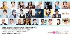 【レポート】アーティストやクリエイターの心と身体をサポートする「B-side」、世界メンタルヘルスデーで複数のイベント・企画を実施 - 画像一覧（6/6）