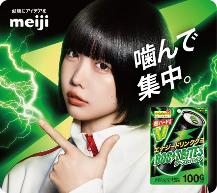 あのちゃんに“ブーストバイツ”の化身が憑依!?「ゔゔゔゔーーーー、わぁーーーー！」