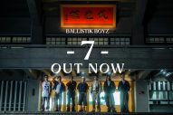 BALLISTIK BOYZ、初の日本武道館公演に向けて制作した新曲「7」をサプライズリリース - 画像一覧（1/3）