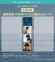 川西拓実（JO1）×桜田ひよりW主演映画『バジーノイズ』Blu-ray＆DVD発売決定 - 画像一覧（4/6）