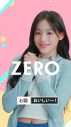 NewJeans出演、ロッテ“ZERO”新WEB動画「ZEROポーズチャレンジ」全5篇を公開 - 画像一覧（2/34）