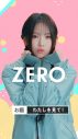 NewJeans出演、ロッテ“ZERO”新WEB動画「ZEROポーズチャレンジ」全5篇を公開 - 画像一覧（4/34）
